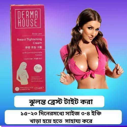 ঝুলন্ত ব্রেস্ট টাইট করা